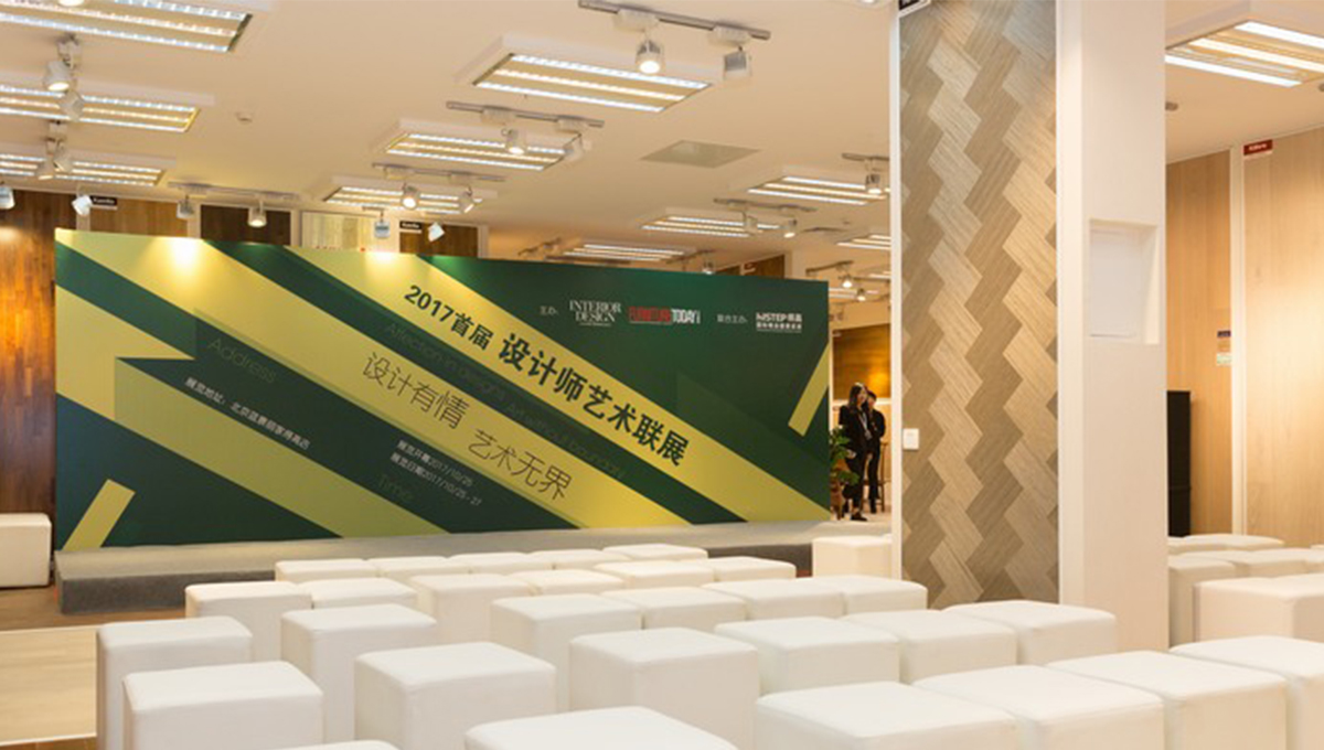 首屆設(shè)計(jì)藝術(shù)展盛大啟動,大咖云集轟動設(shè)計(jì)圈兒 1 首屆設(shè)計(jì)藝術(shù)展盛大啟動,大咖云集轟動設(shè)計(jì)圈兒 1