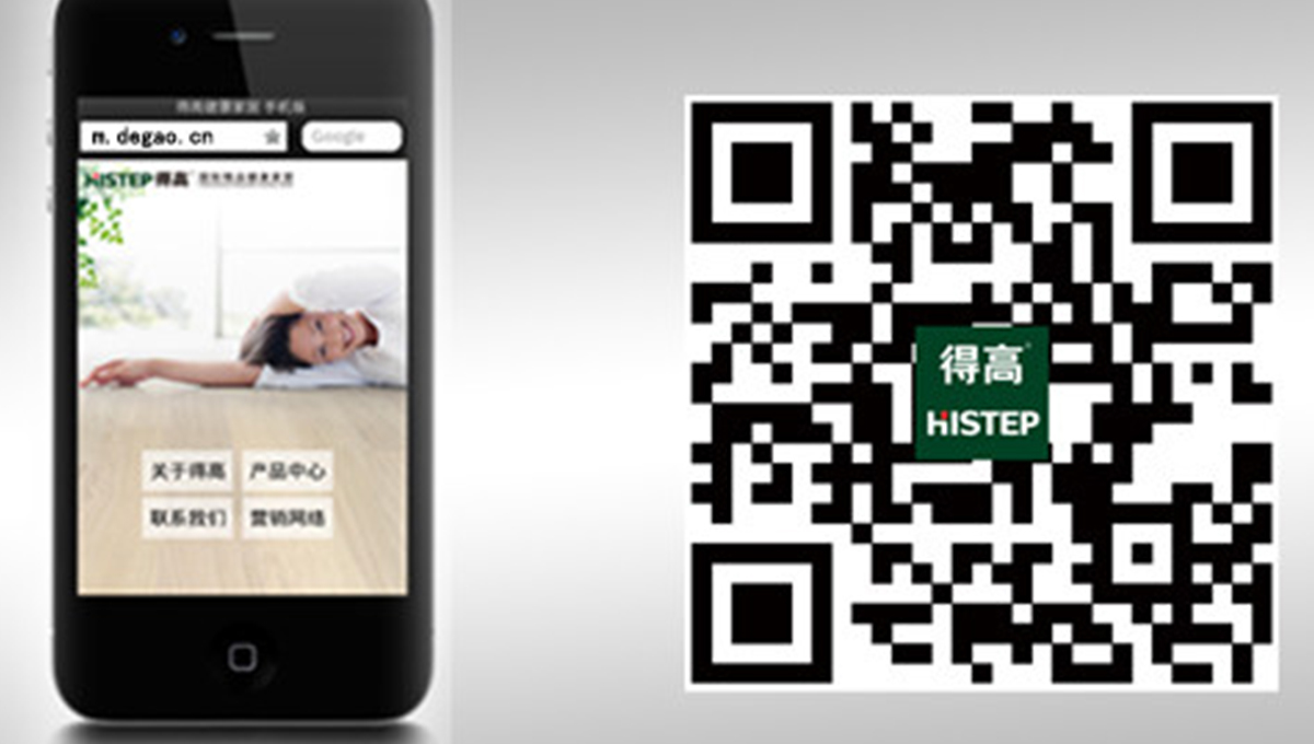 得高健康家居手機網站正式上線 1-(1) 得高健康家居手機網站正式上線 1-(1)