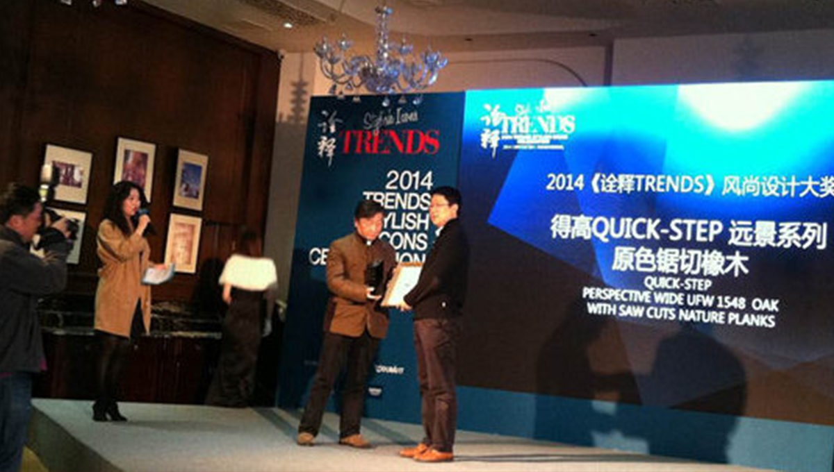 得高QUICK-STEP榮獲詮釋風(fēng)尚設(shè)計(jì)大獎(jiǎng) 1 得高QUICK-STEP榮獲詮釋風(fēng)尚設(shè)計(jì)大獎(jiǎng) 1