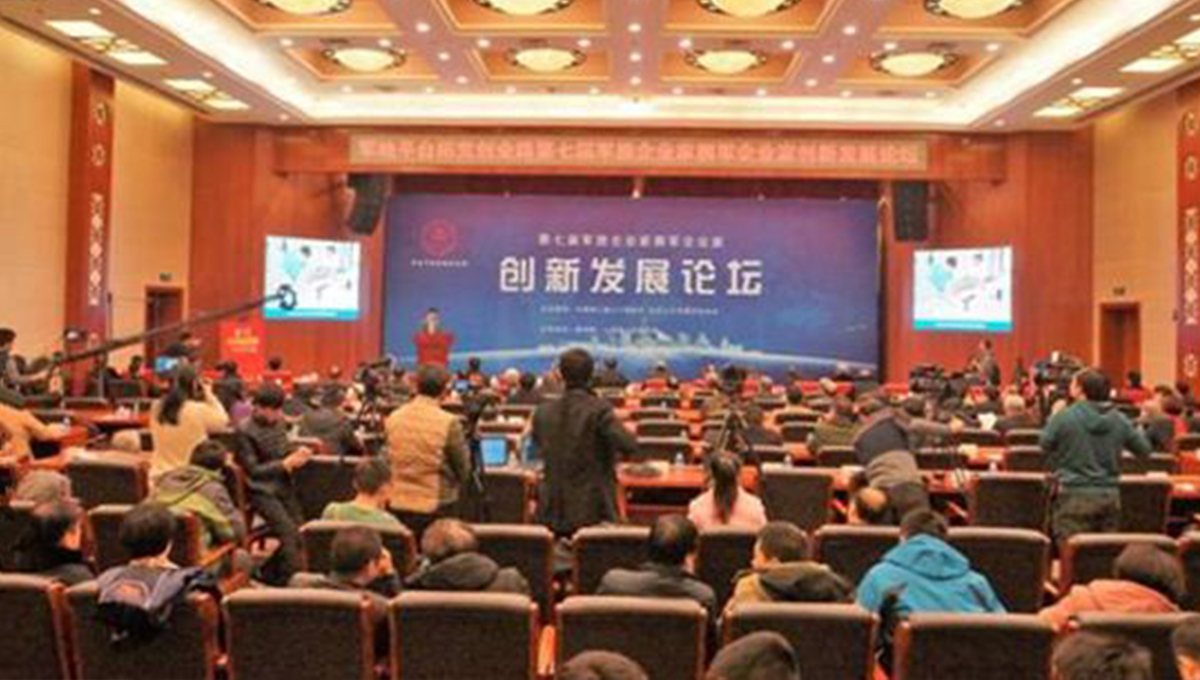 得高受邀參加 第七屆軍旅企業家 擁軍企業家創新發展論壇 1 得高受邀參加 第七屆軍旅企業家 擁軍企業家創新發展論壇 1