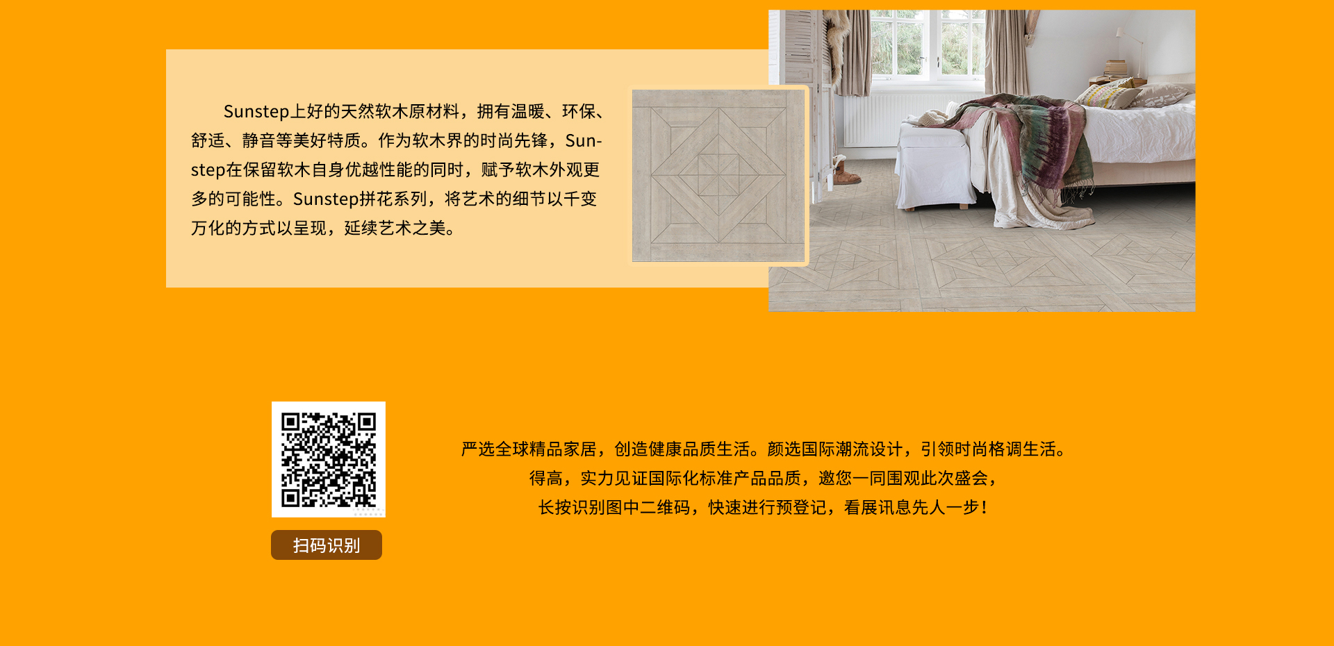 DOMOTEX 2020大牌劇透社|精彩地材“潮”這看，得高有品又有顏 domotex_05