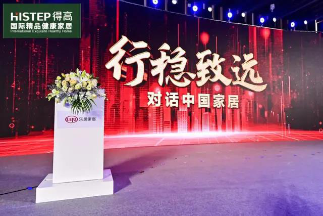 得高上榜“2020消費者信賴十大家居品牌”,實力加冕,載譽前行 圖片9 得高上榜“2020消費者信賴十大家居品牌”,實力加冕,載譽前行 圖片9