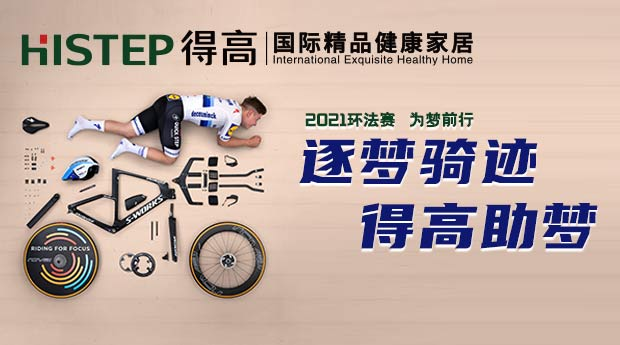逐夢騎跡，得高助夢 圖片10