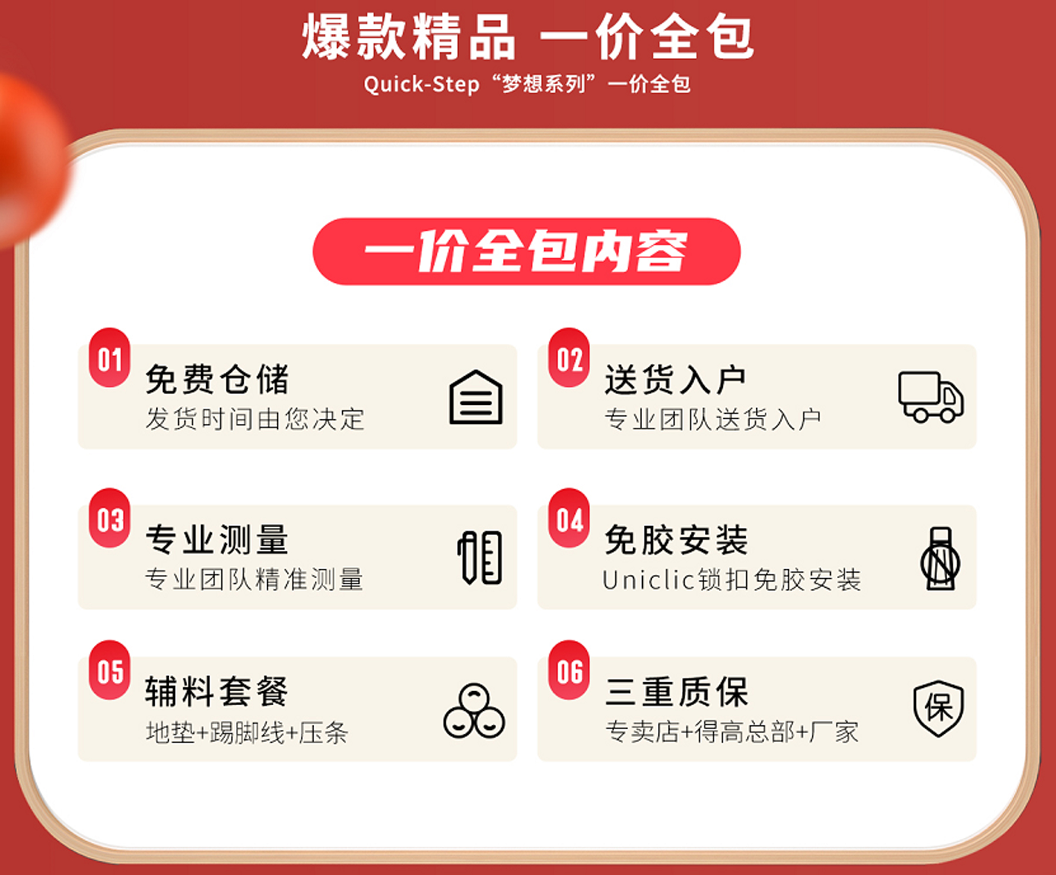 得高天貓年貨節(jié):用好地板,造幸福家 圖片7 得高天貓年貨節(jié):用好地板,造幸福家 圖片7