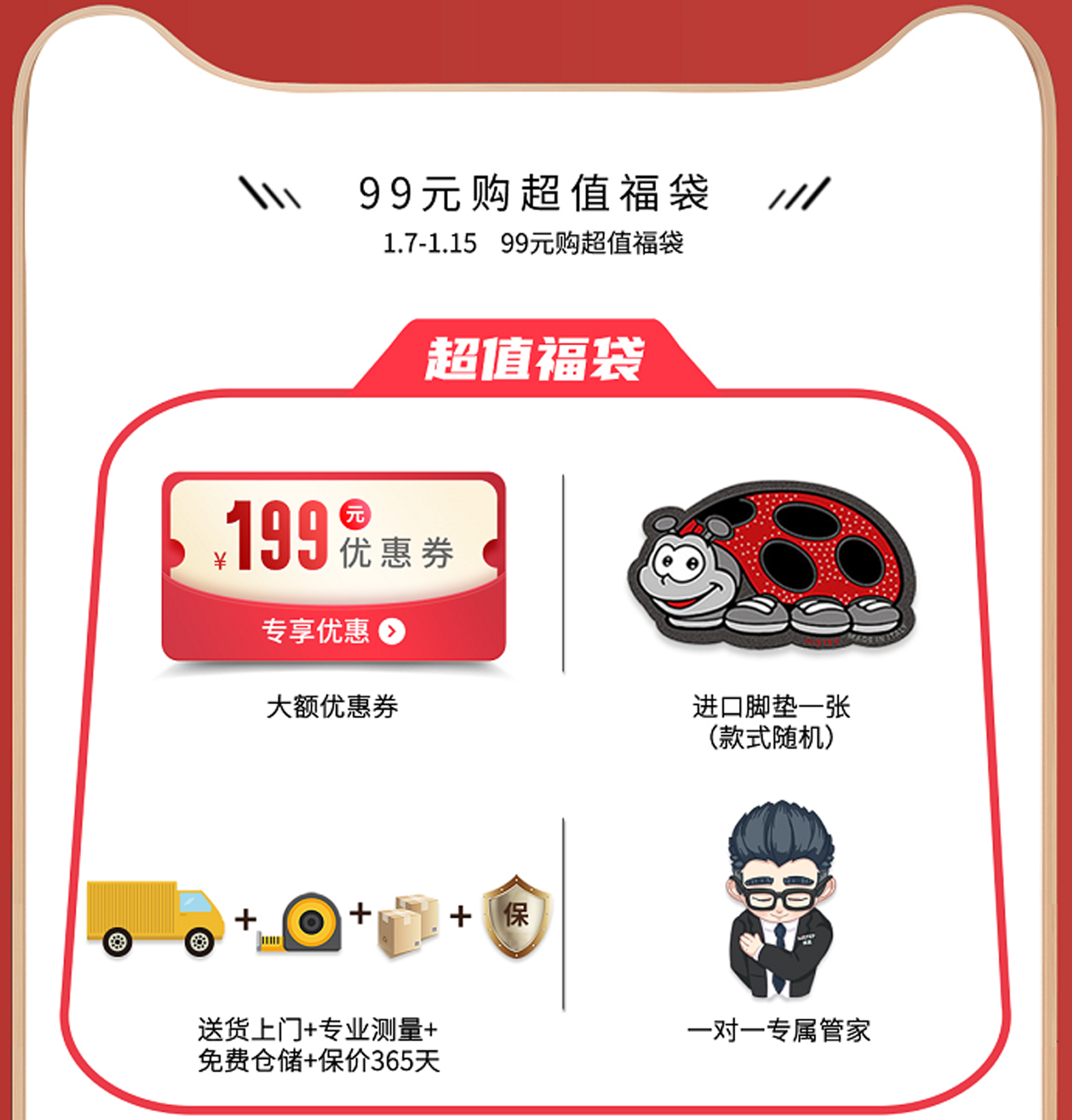 得高天貓年貨節(jié):用好地板,造幸福家 圖片5 得高天貓年貨節(jié):用好地板,造幸福家 圖片5