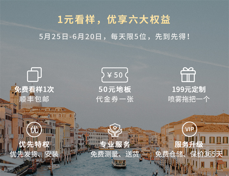 得高天貓618“一站國際家”，家裝精品鉅惠開啟！ 3