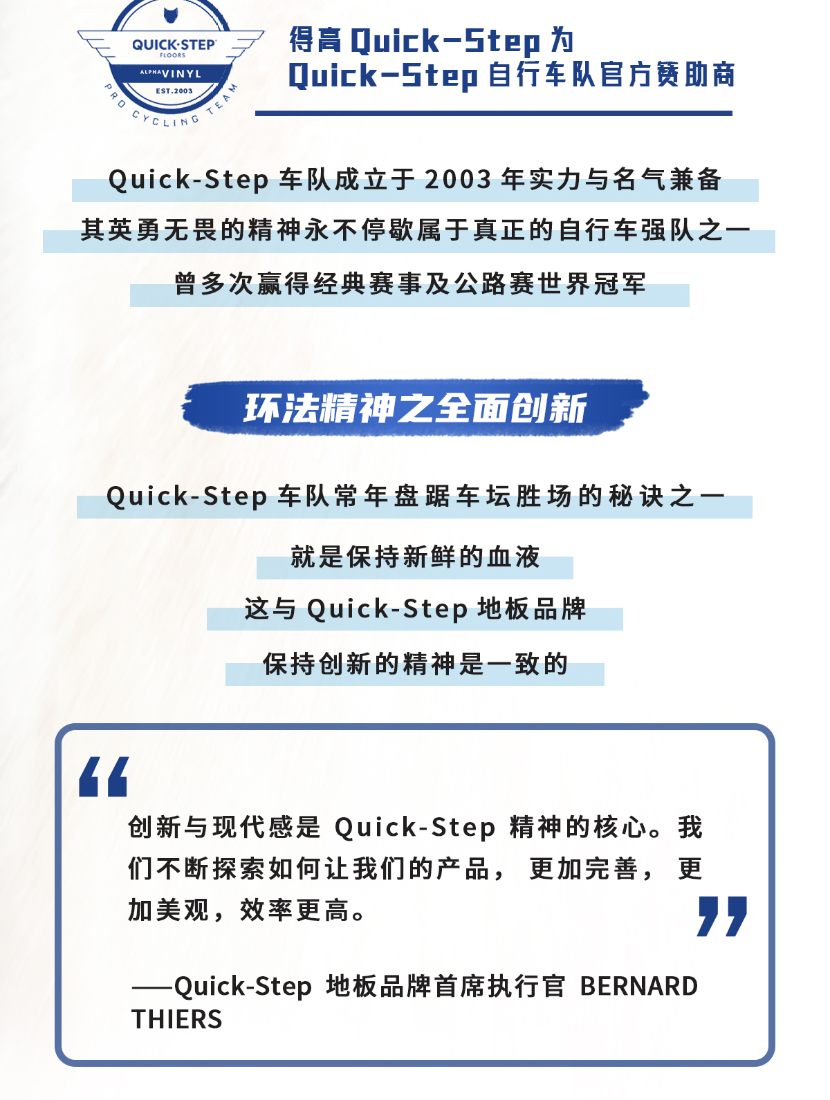 環(huán)法逐夢，為愛超越 環(huán)法官網(wǎng)專題_04