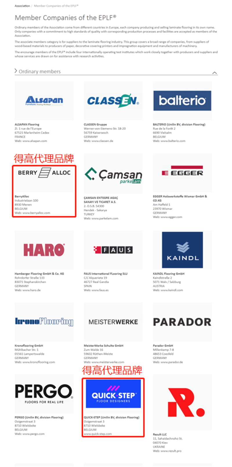 挑選進口地板,得高告訴你一定認準這些協會認證! image3 挑選進口地板,得高告訴你一定認準這些協會認證! image3