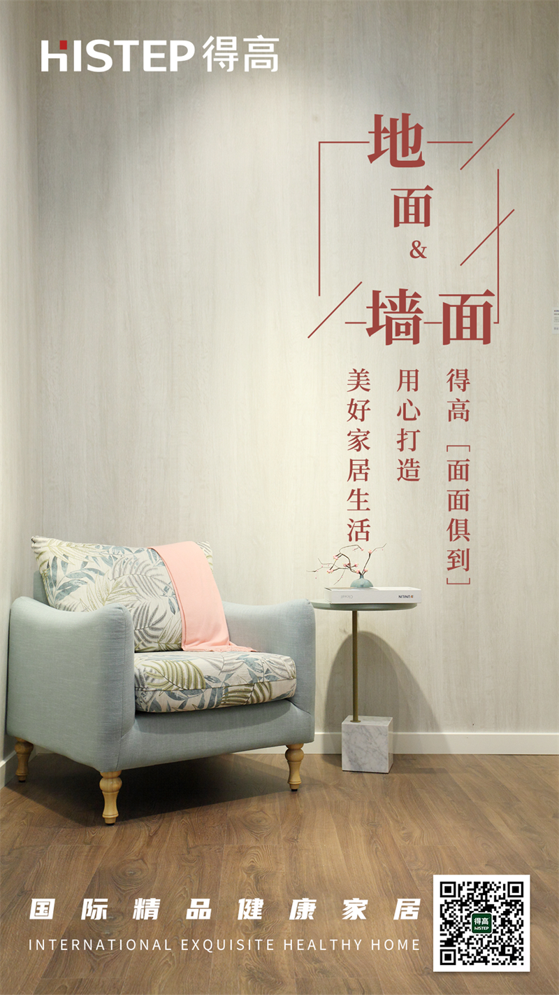 一站國際家|家裝不將就,潮流+顏值+實用全都要拿捏! 1 一站國際家|家裝不將就,潮流+顏值+實用全都要拿捏! 1