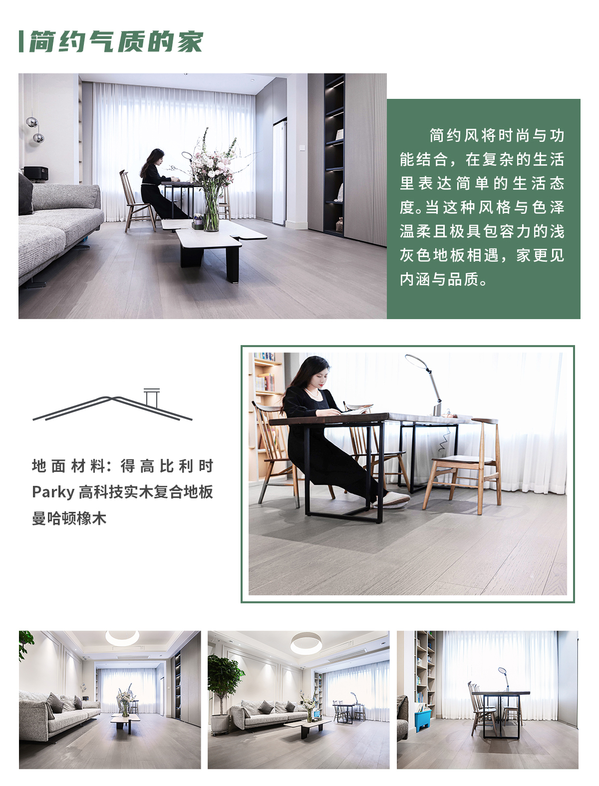 第一眼，就愛上的“一站國際家” 邯鄲案例_04