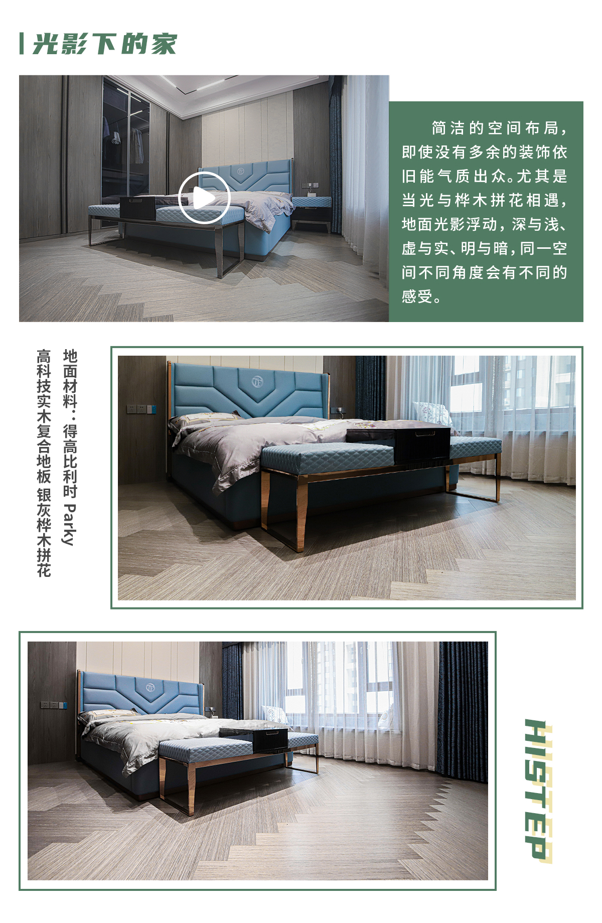 第一眼，就愛上的“一站國際家” 邯鄲案例_05