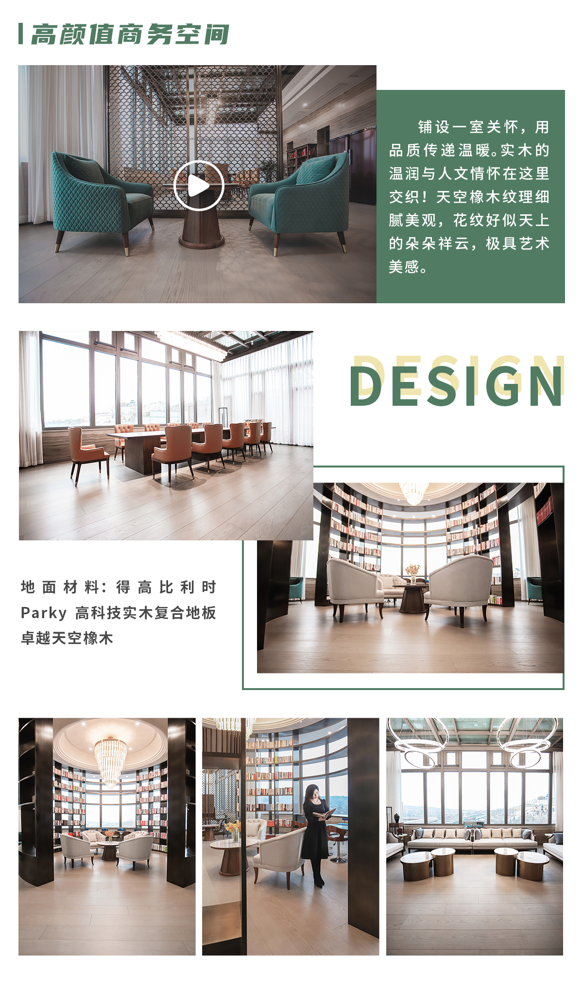 第一眼，就愛上的“一站國際家” 邯鄲案例_02