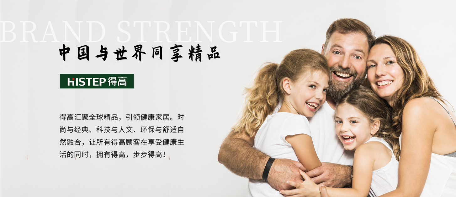 新年新氣象,得高一站國際家,暢游全球看好物裝新家! image5 新年新氣象,得高一站國際家,暢游全球看好物裝新家! image5