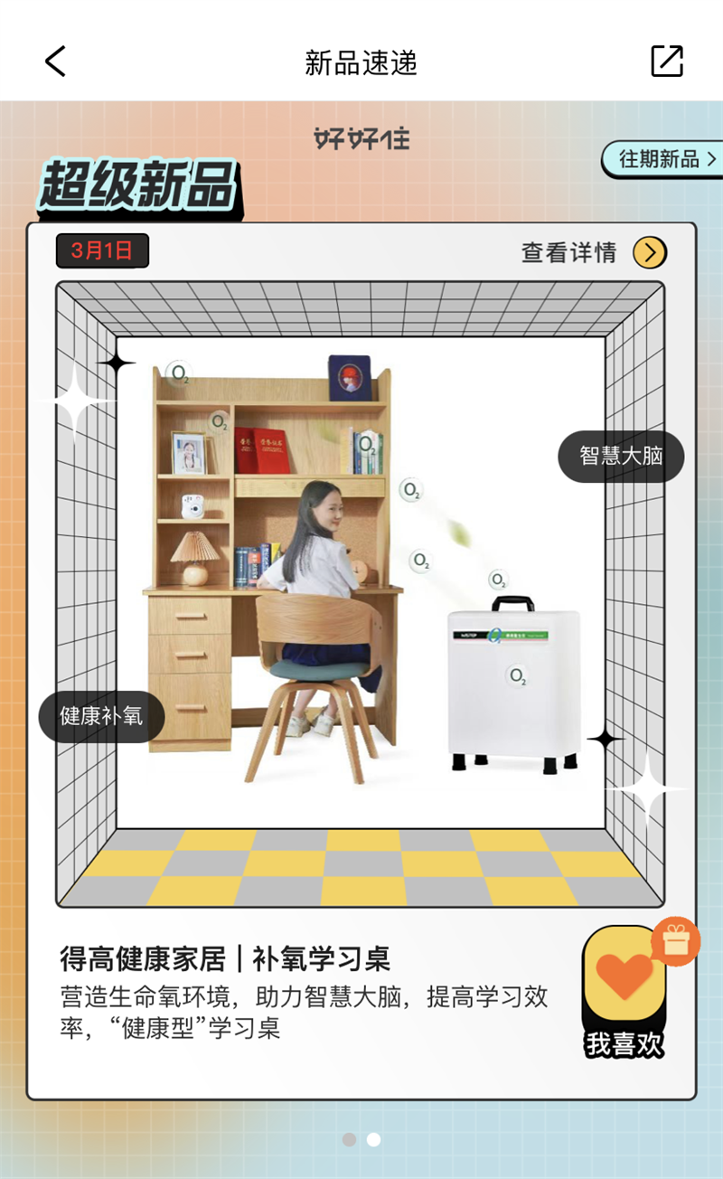 好運(yùn)buff疊滿|超級(jí)新品免費(fèi)送,萬(wàn)元大獎(jiǎng)等你來(lái) image6 好運(yùn)buff疊滿|超級(jí)新品免費(fèi)送,萬(wàn)元大獎(jiǎng)等你來(lái) image6