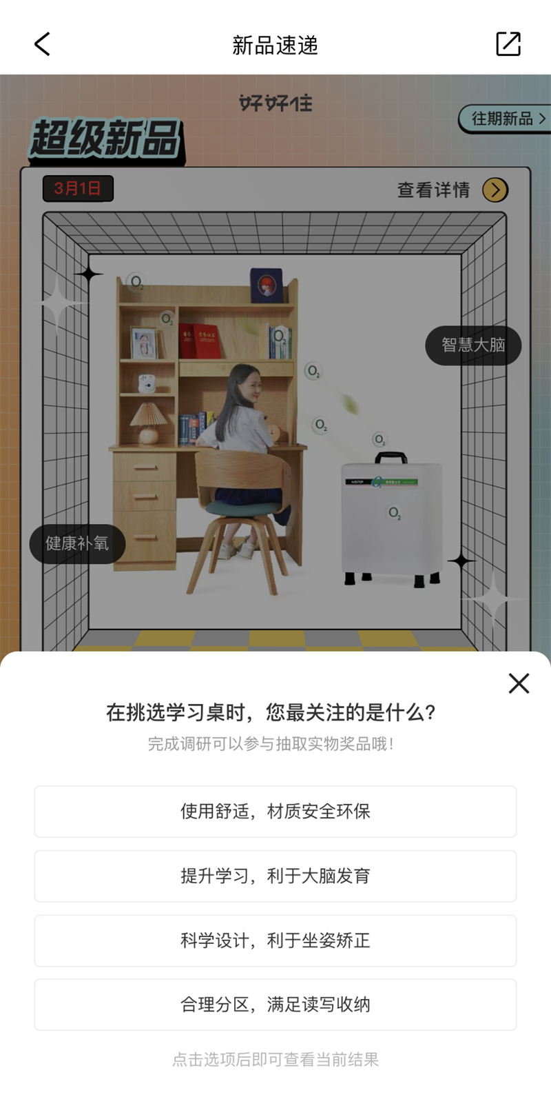 好運(yùn)buff疊滿|超級(jí)新品免費(fèi)送,萬(wàn)元大獎(jiǎng)等你來(lái) image7 好運(yùn)buff疊滿|超級(jí)新品免費(fèi)送,萬(wàn)元大獎(jiǎng)等你來(lái) image7