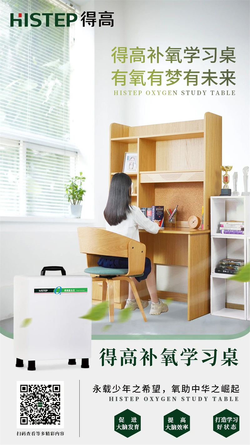 得高&網易云課堂來啦！科技“富氧”賦能智慧大腦！ image7