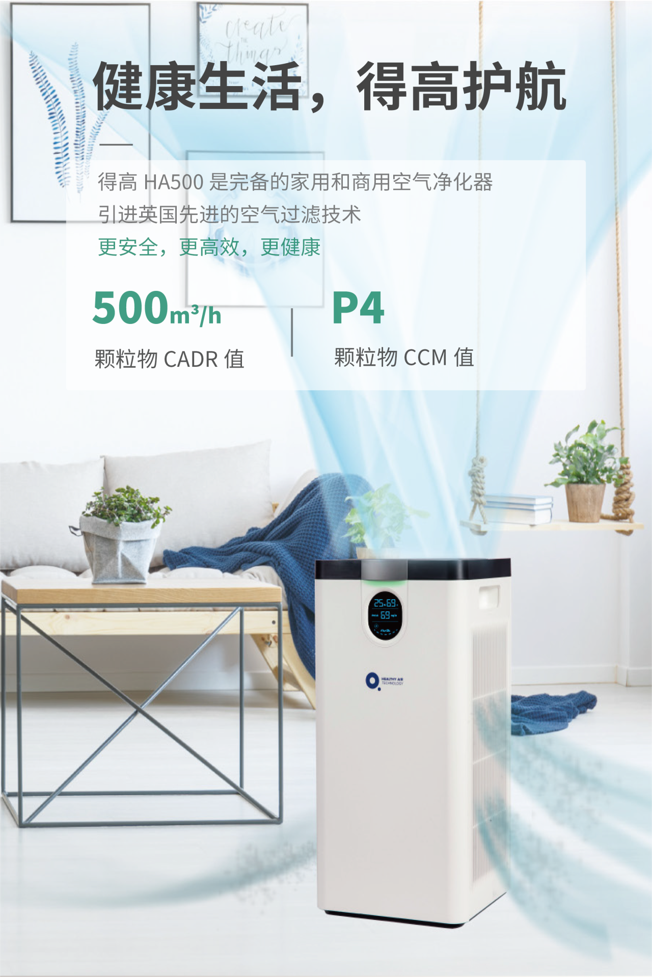 支原體與流感來勢洶洶!得高空氣凈化器守護一方安心空間 image4 支原體與流感來勢洶洶!得高空氣凈化器守護一方安心空間 image4