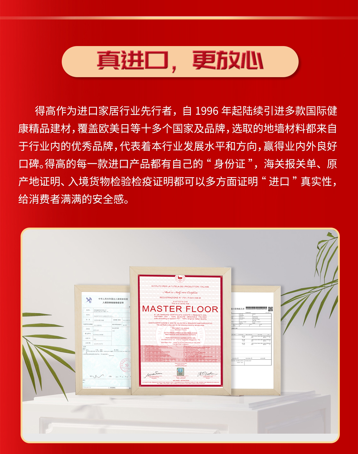 誠信不止315，得高健康家居集團詮釋行業(yè)榜樣！ 315專題_03