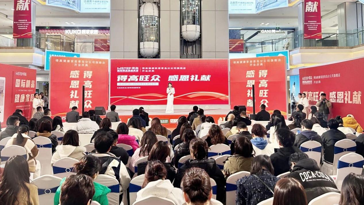 鳶都啟航，得高青島分公司旗艦店盛大開業(yè)！