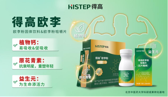 得高品牌:健康家居生活,從腳下起步 image 得高品牌:健康家居生活,從腳下起步 image