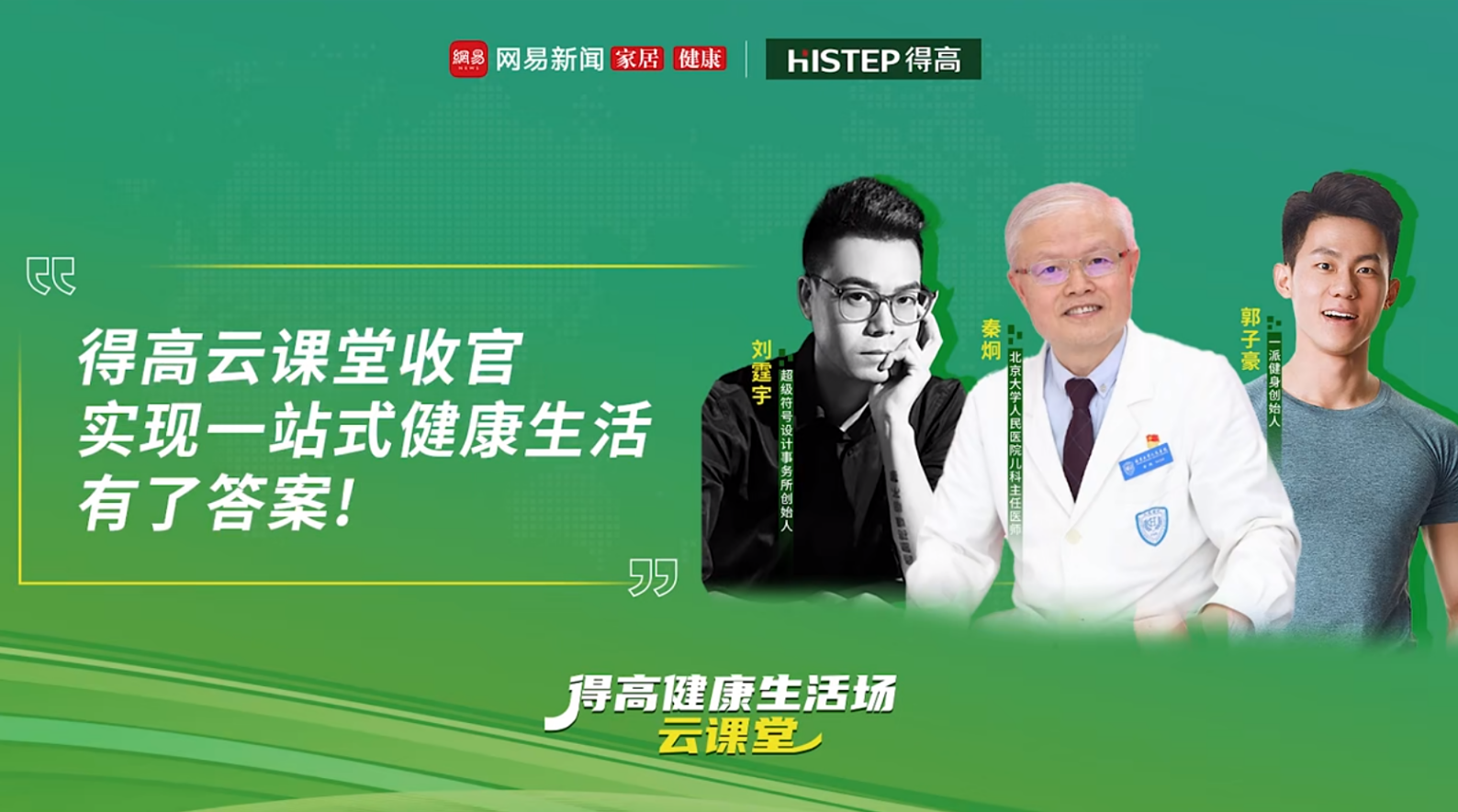 2024中國家居冠軍榜重磅發布，得高再獲“行業領軍品牌”獎項 圖片5