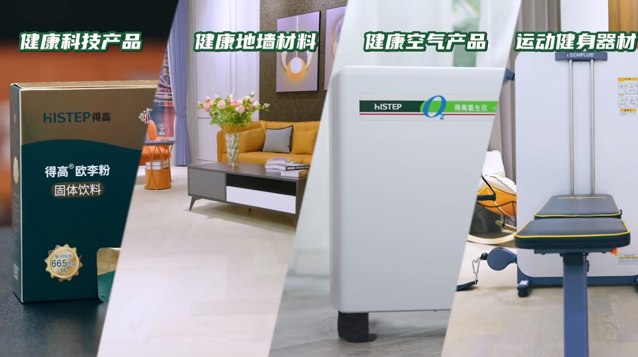 《得高3·15踐行：從一寸材到一方家，皆是安心之約》 圖片2