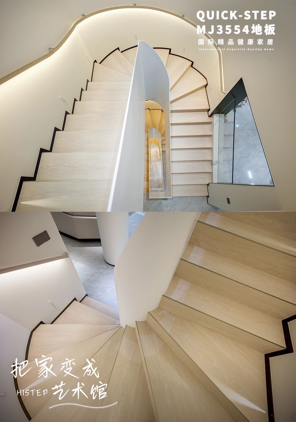 解鎖木地板做樓梯的N種高階玩法 圖片2-4 解鎖木地板做樓梯的N種高階玩法 圖片2-4