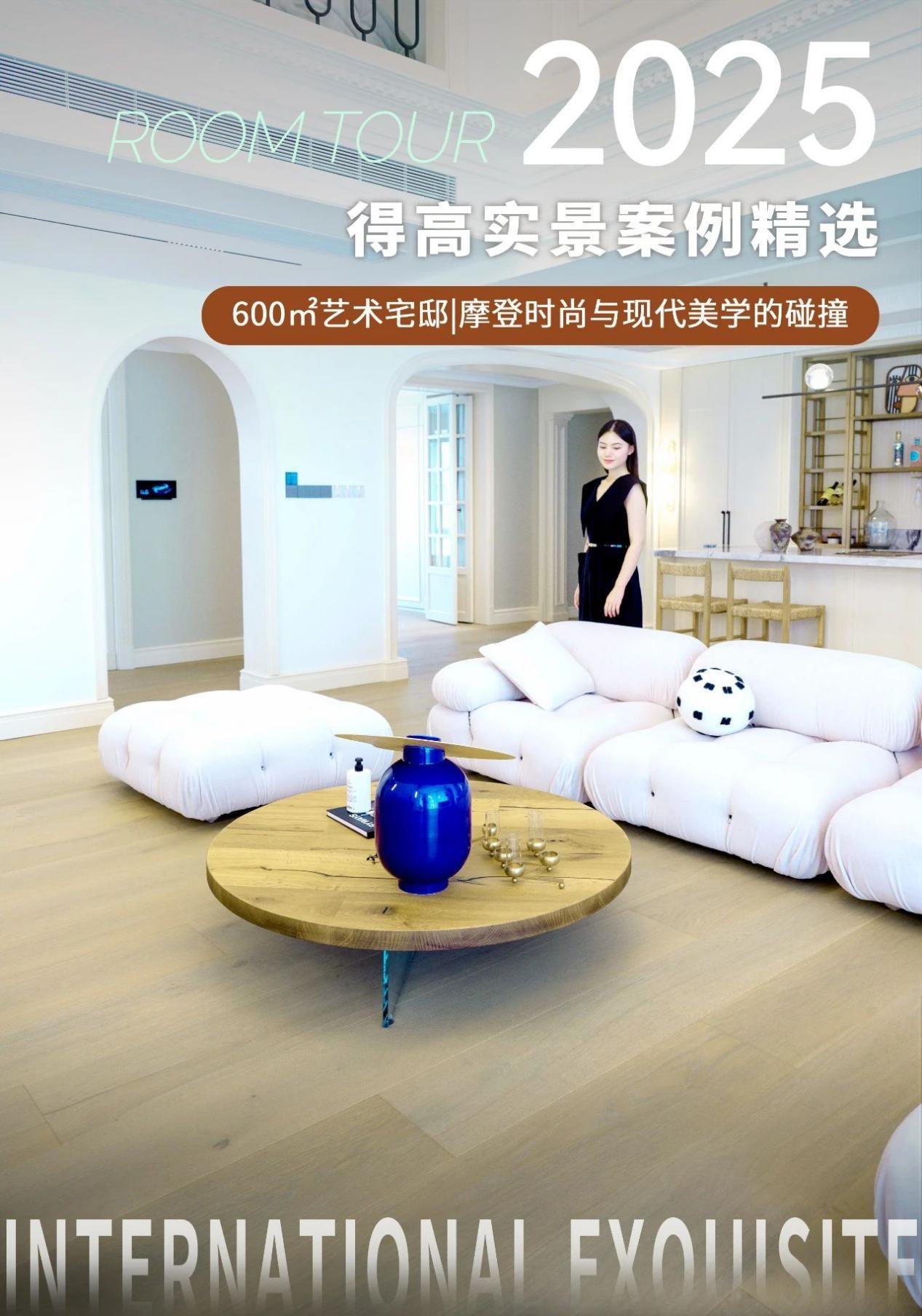 600㎡藝術宅邸|摩登時尚與現代美學的碰撞 WPS圖片(1) 600㎡藝術宅邸|摩登時尚與現代美學的碰撞 WPS圖片(1)