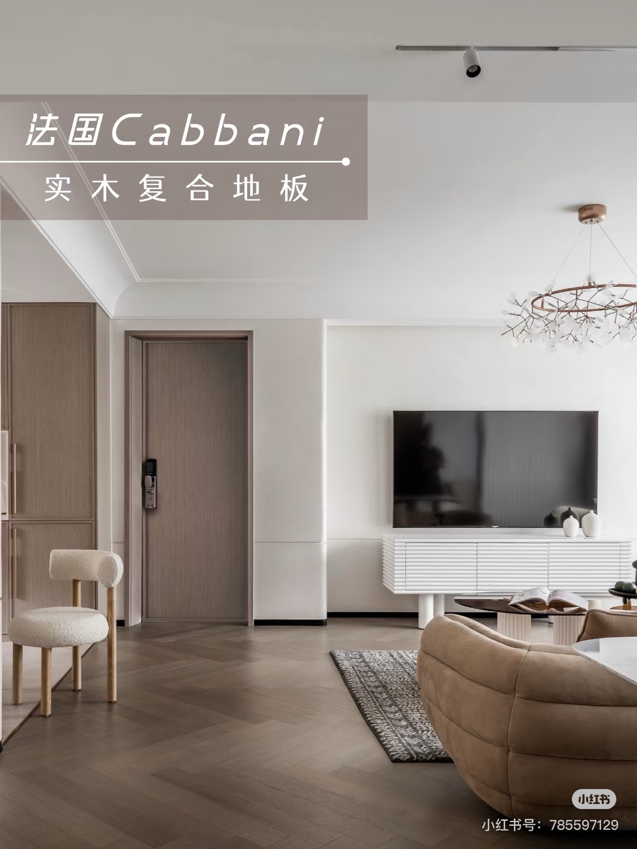 家裝要顯貴，不要再搭基礎款！ 圖片15