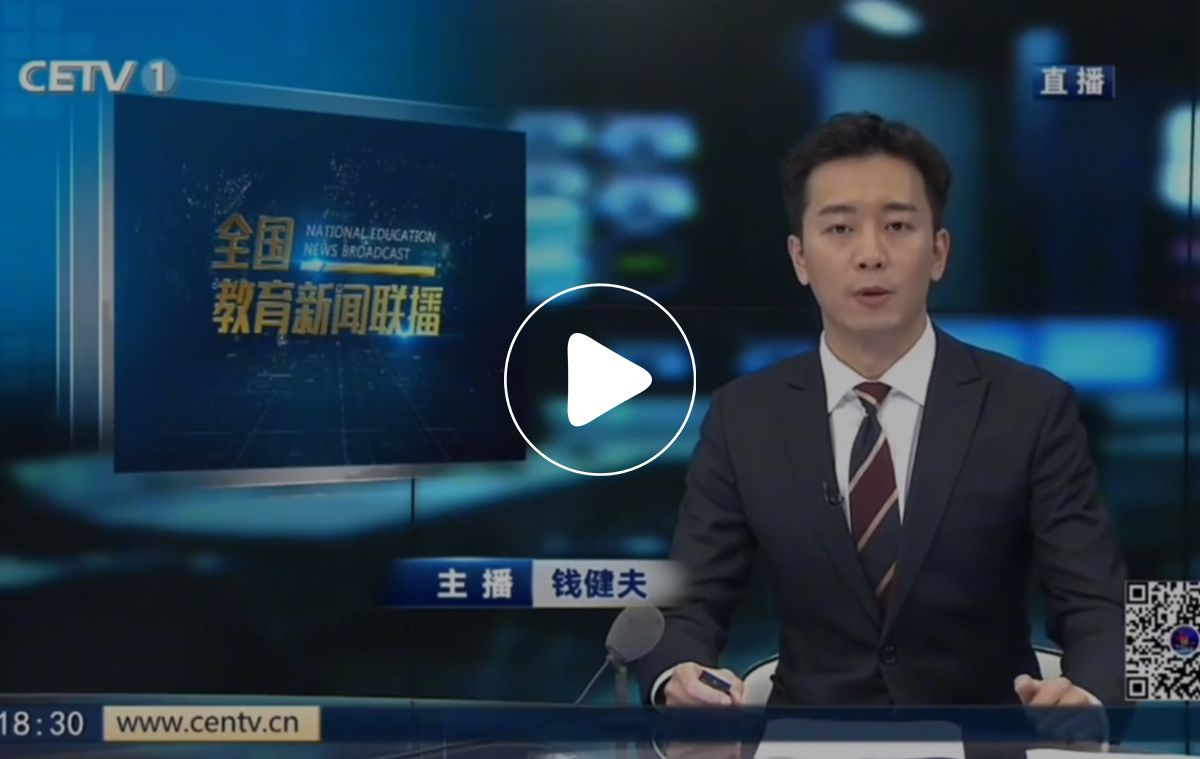 得高亮相第86屆中國教裝展，“生命氧”重構健康學習新場景 未標題-2