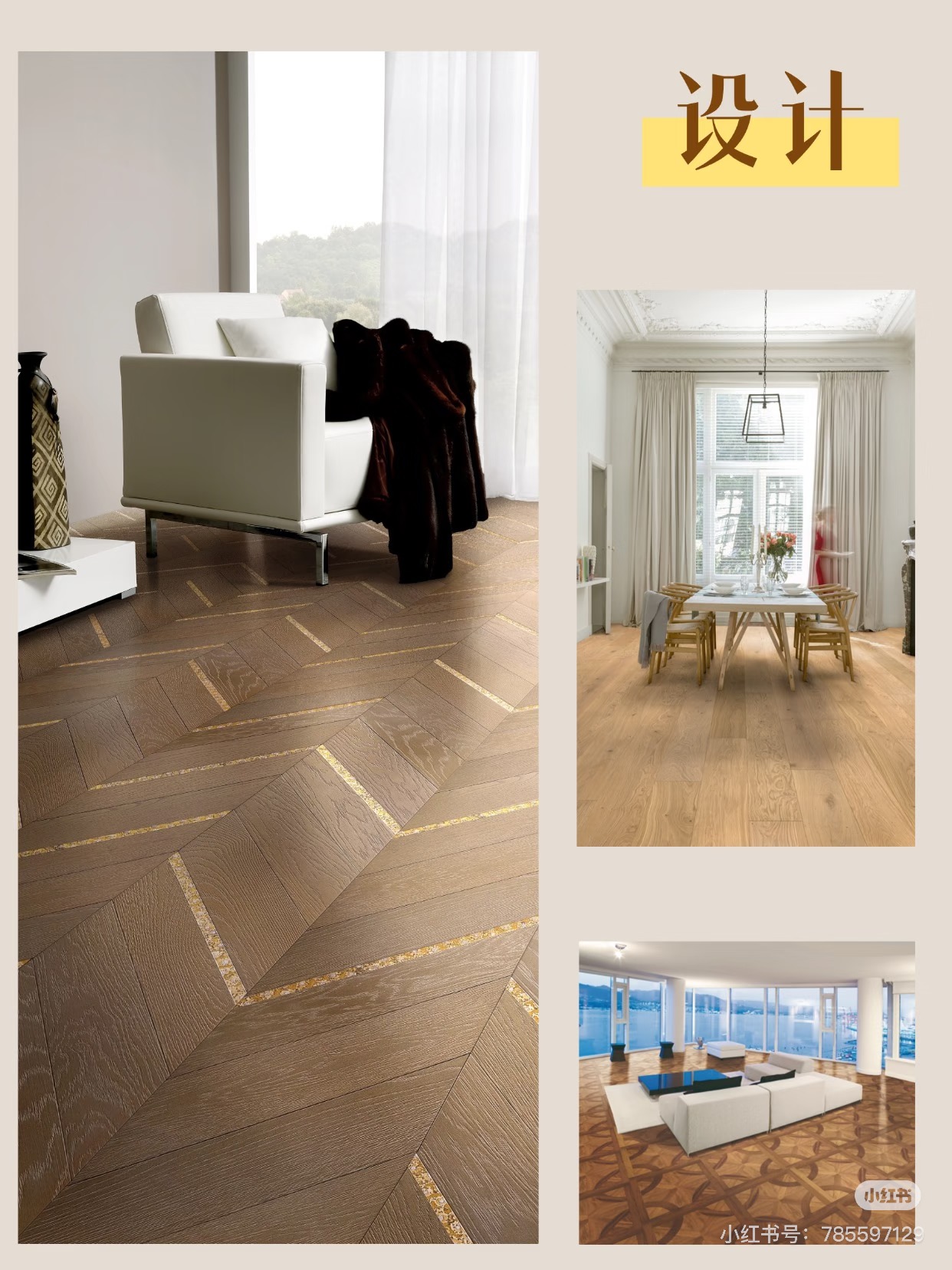 誰說實(shí)木復(fù)合地板不能玩出花兒？ 圖片20