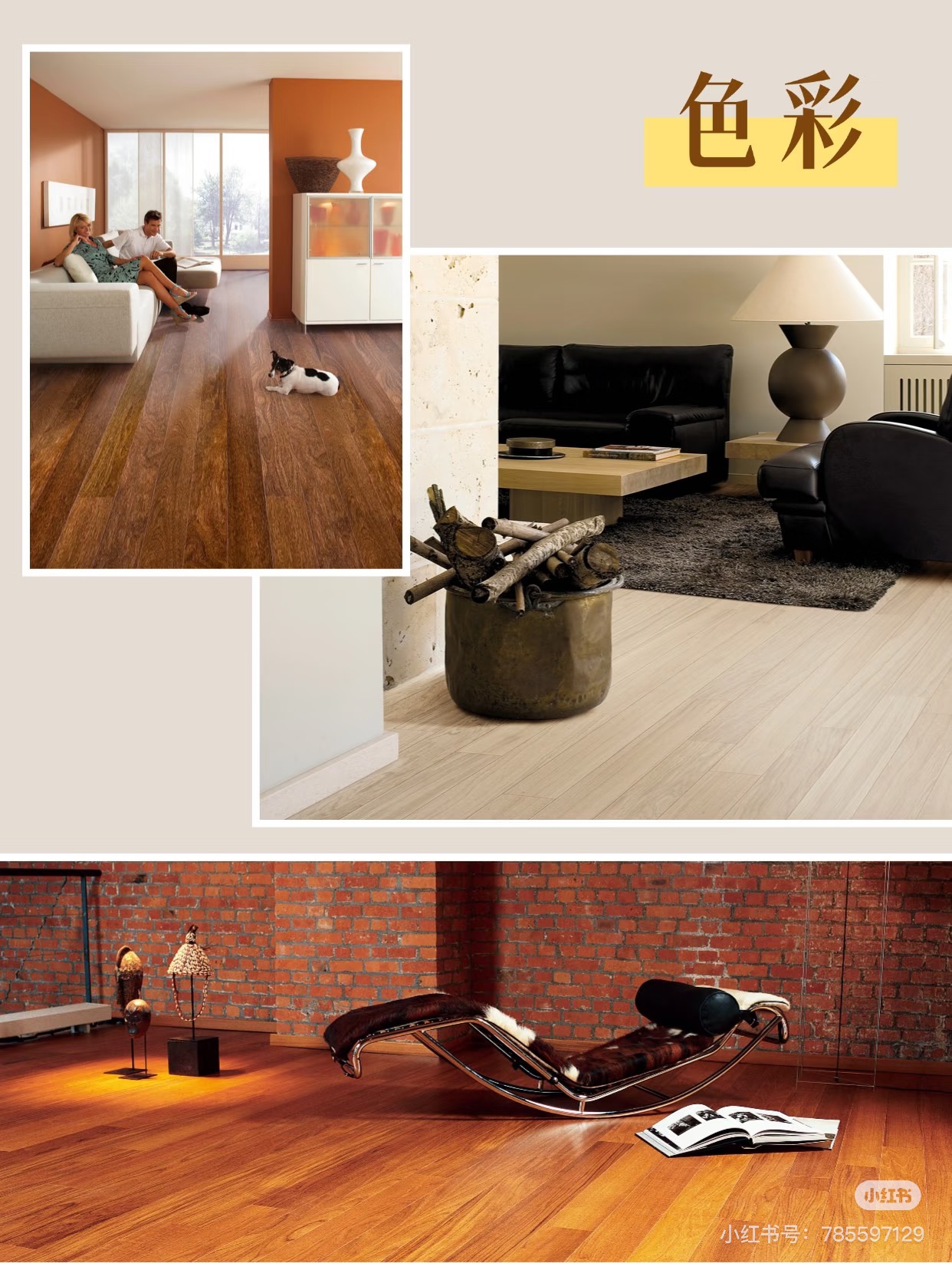 誰說實(shí)木復(fù)合地板不能玩出花兒？ 圖片18