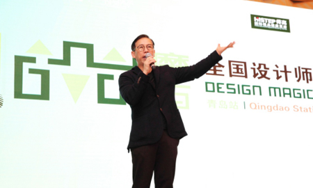 得高"設(shè)計(jì)魔方"青島收官之站，人氣爆棚"景"動設(shè)計(jì)圈