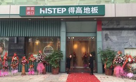 得高"質界之上，設計之外"福州站，完美落幕，精彩紛呈