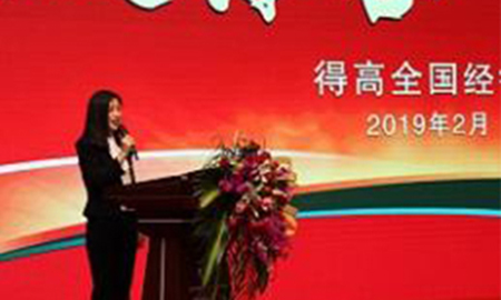 弘毅得高，快樂致遠(yuǎn)