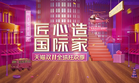 雙11家裝鉅惠，得高“匠心造，國際家”活動火熱來襲!