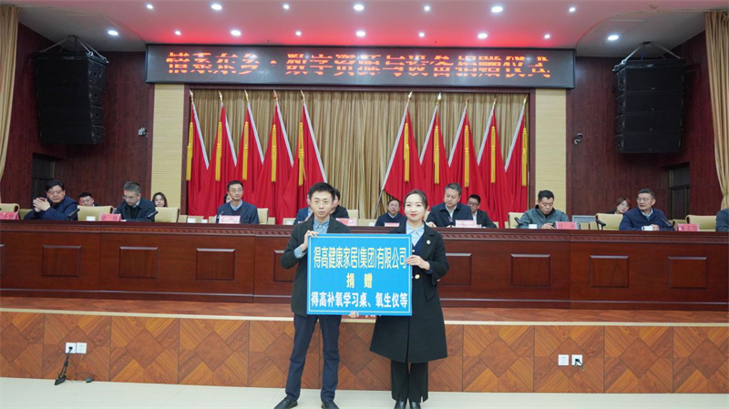 情暖甘肅,心系希望,得高助力青少年智慧成長! image1 情暖甘肅,心系希望,得高助力青少年智慧成長! image1