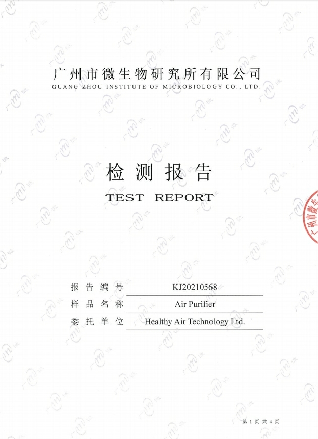 HA800二氧化硫檢測報(bào)告