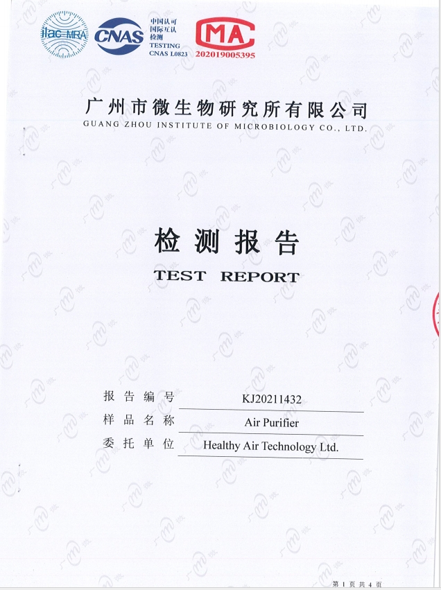 HA800臭氧檢測報(bào)告